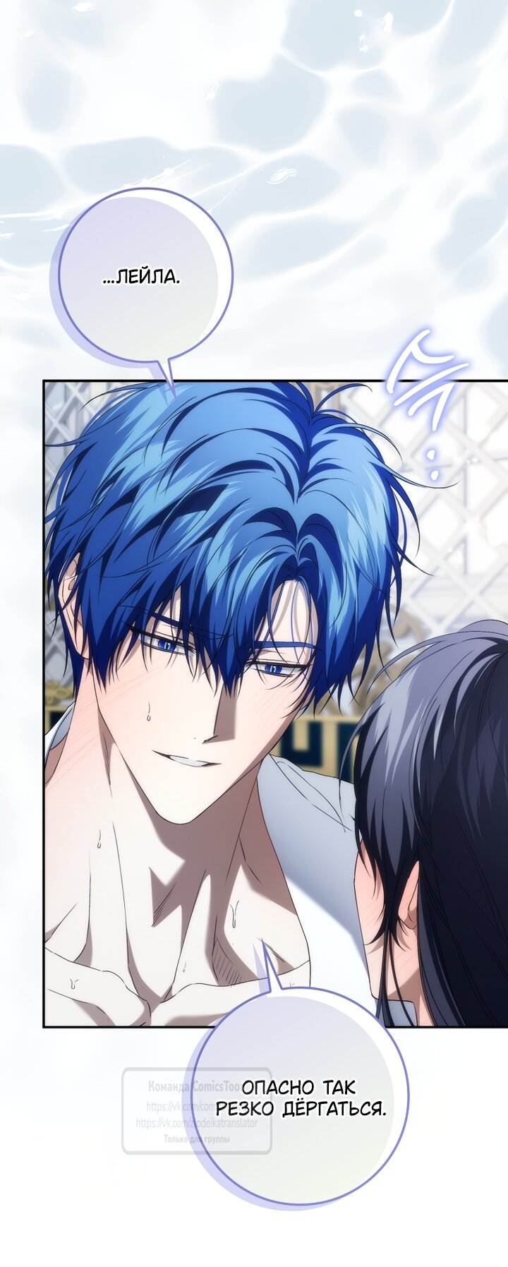 Манга Не подбирайте выброшенный мусор - Глава 126 Страница 39