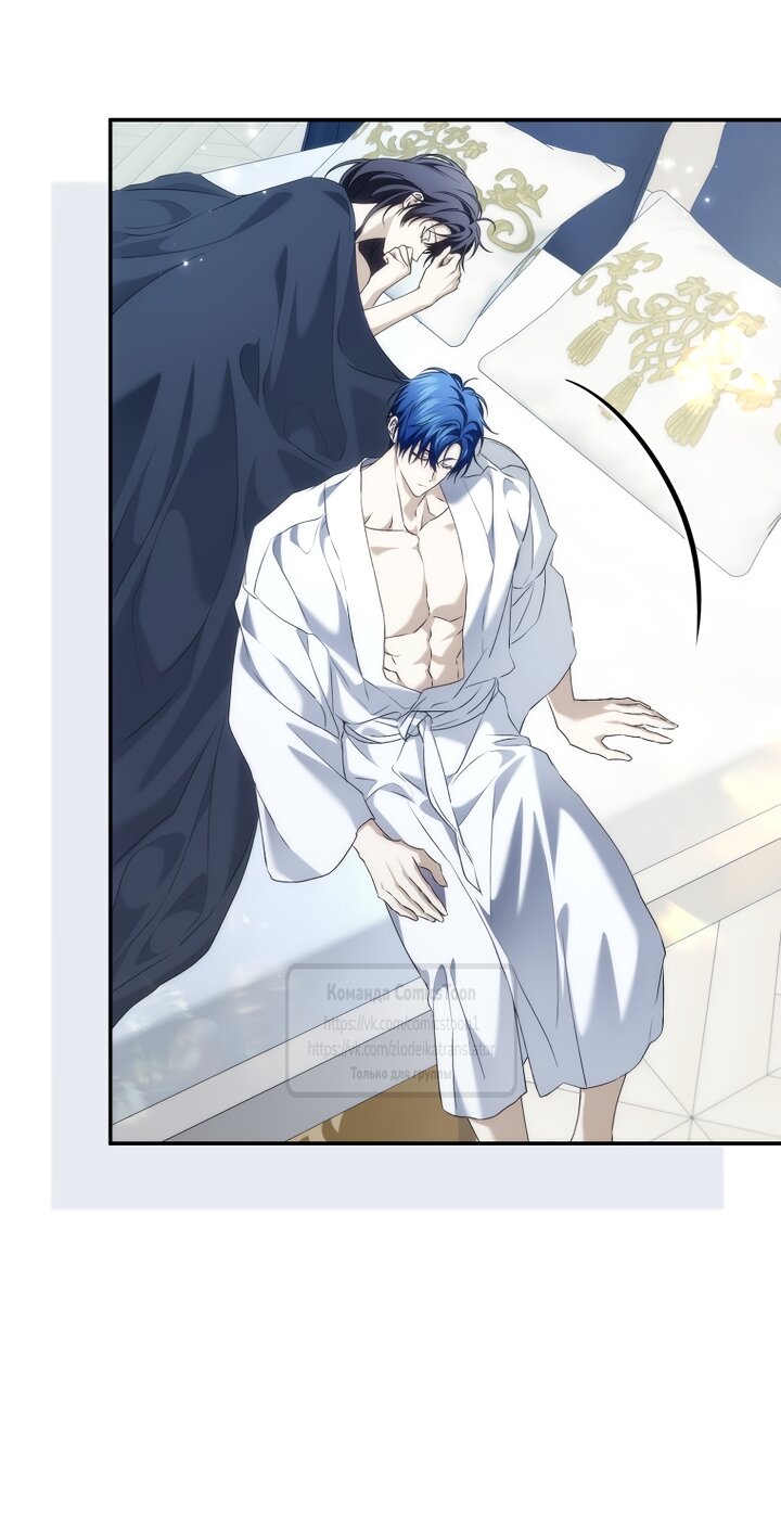 Манга Не подбирайте выброшенный мусор - Глава 126 Страница 29