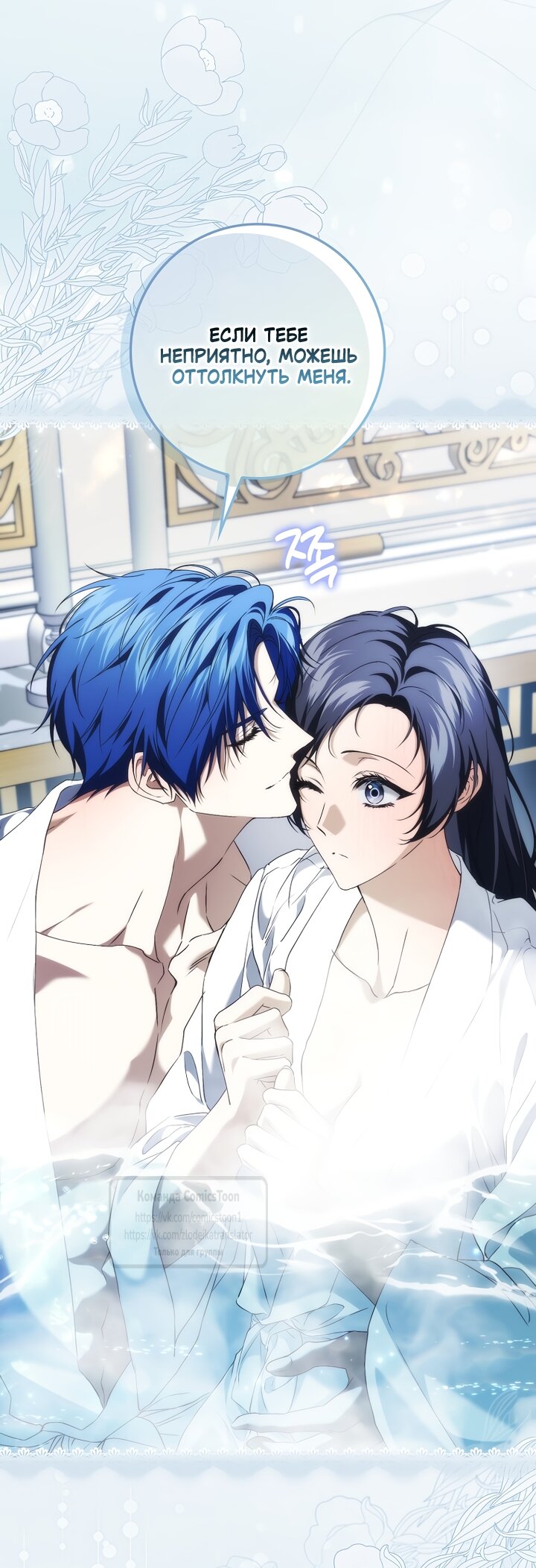 Манга Не подбирайте выброшенный мусор - Глава 126 Страница 41