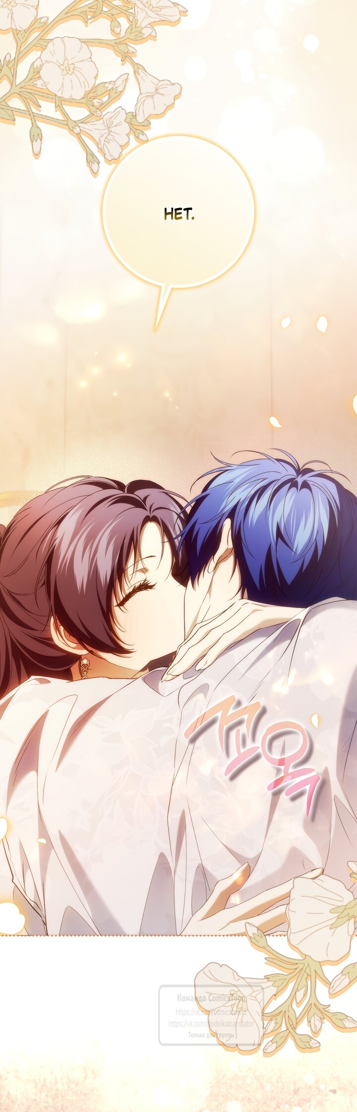 Манга Не подбирайте выброшенный мусор - Глава 126 Страница 13