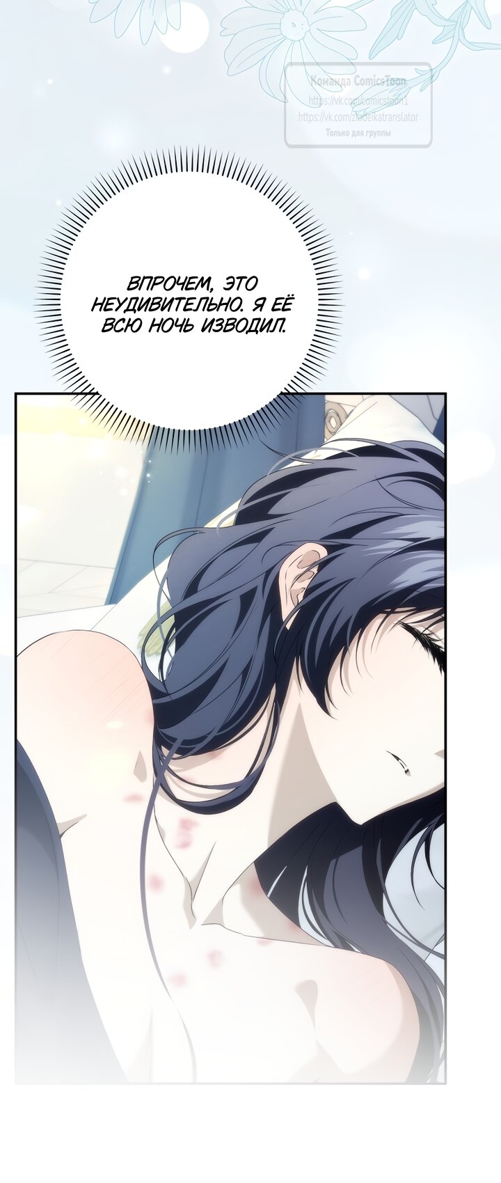 Манга Не подбирайте выброшенный мусор - Глава 126 Страница 27