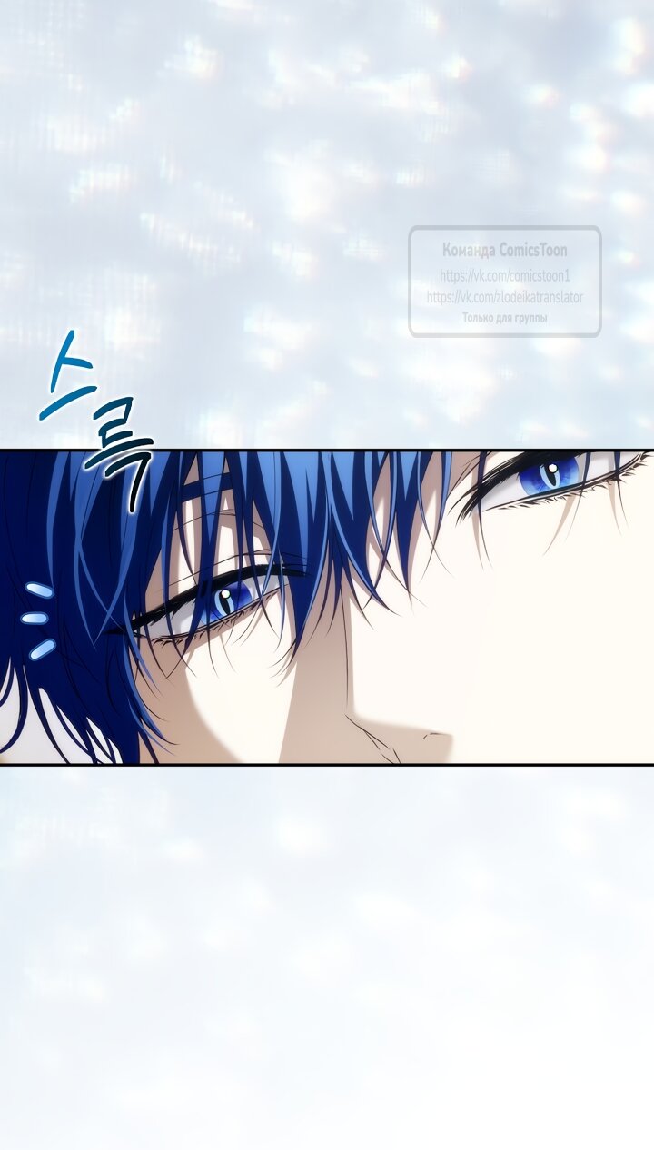 Манга Не подбирайте выброшенный мусор - Глава 126 Страница 24