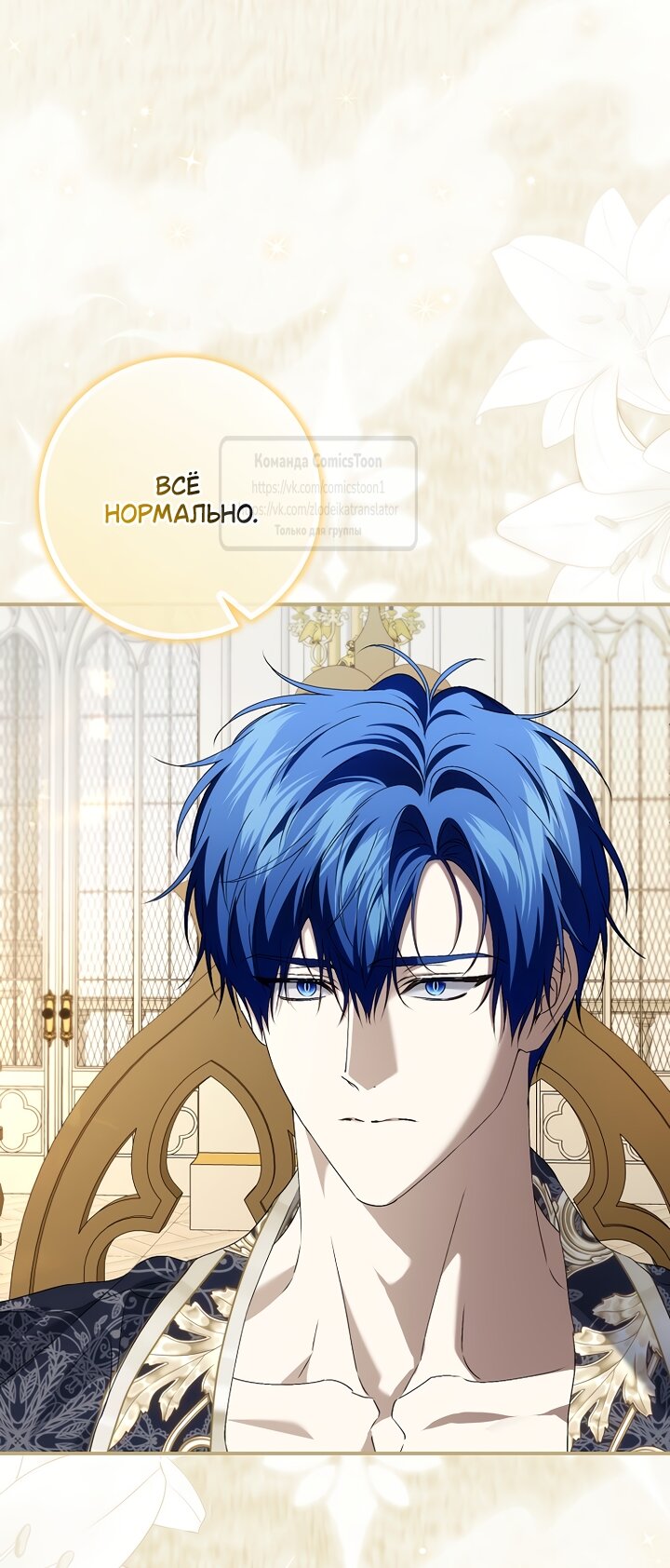 Манга Не подбирайте выброшенный мусор - Глава 126 Страница 61