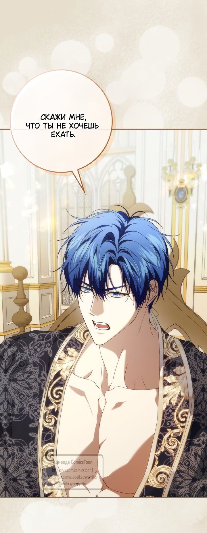 Манга Не подбирайте выброшенный мусор - Глава 126 Страница 56