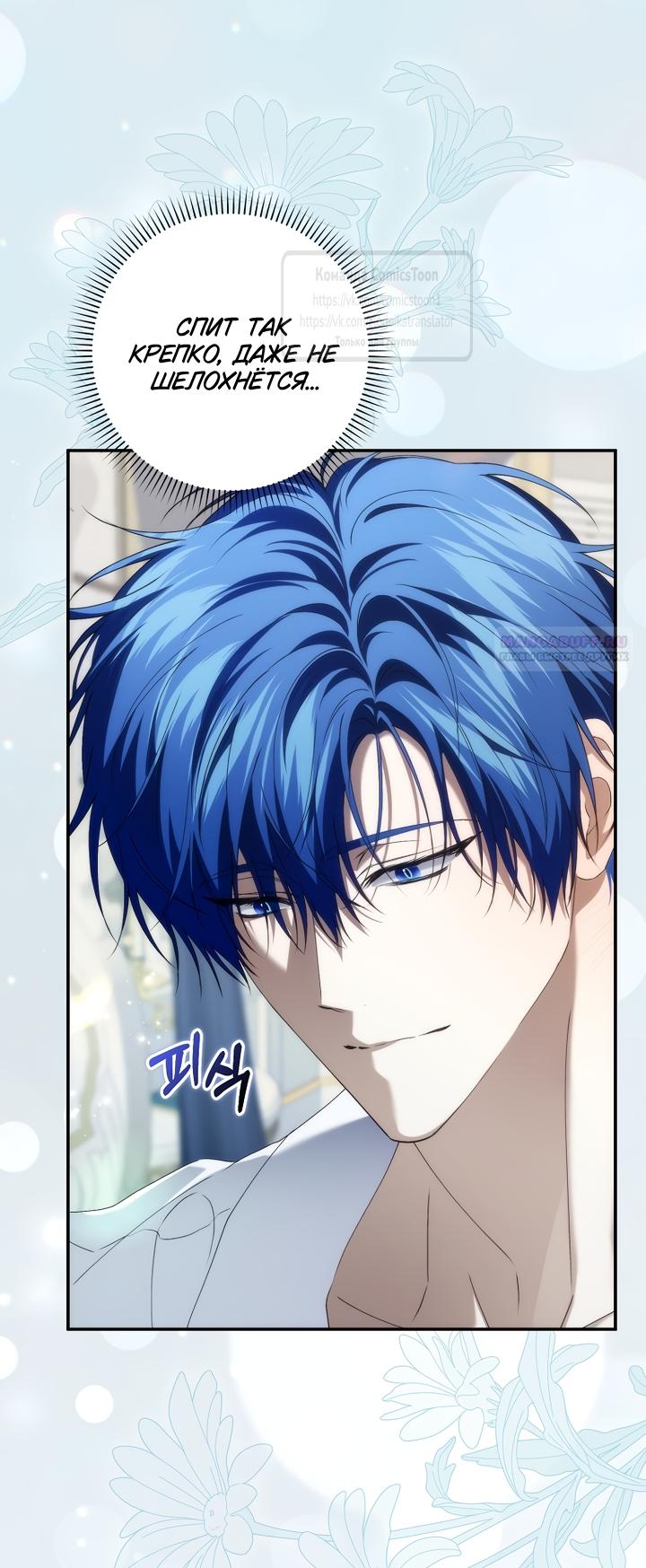 Манга Не подбирайте выброшенный мусор - Глава 126 Страница 26