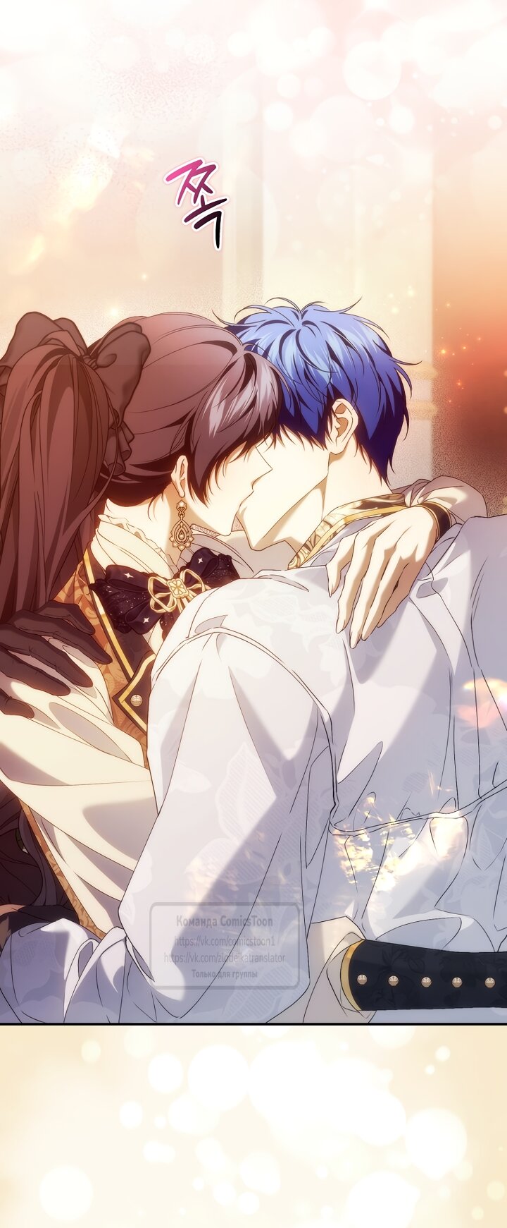 Манга Не подбирайте выброшенный мусор - Глава 126 Страница 11