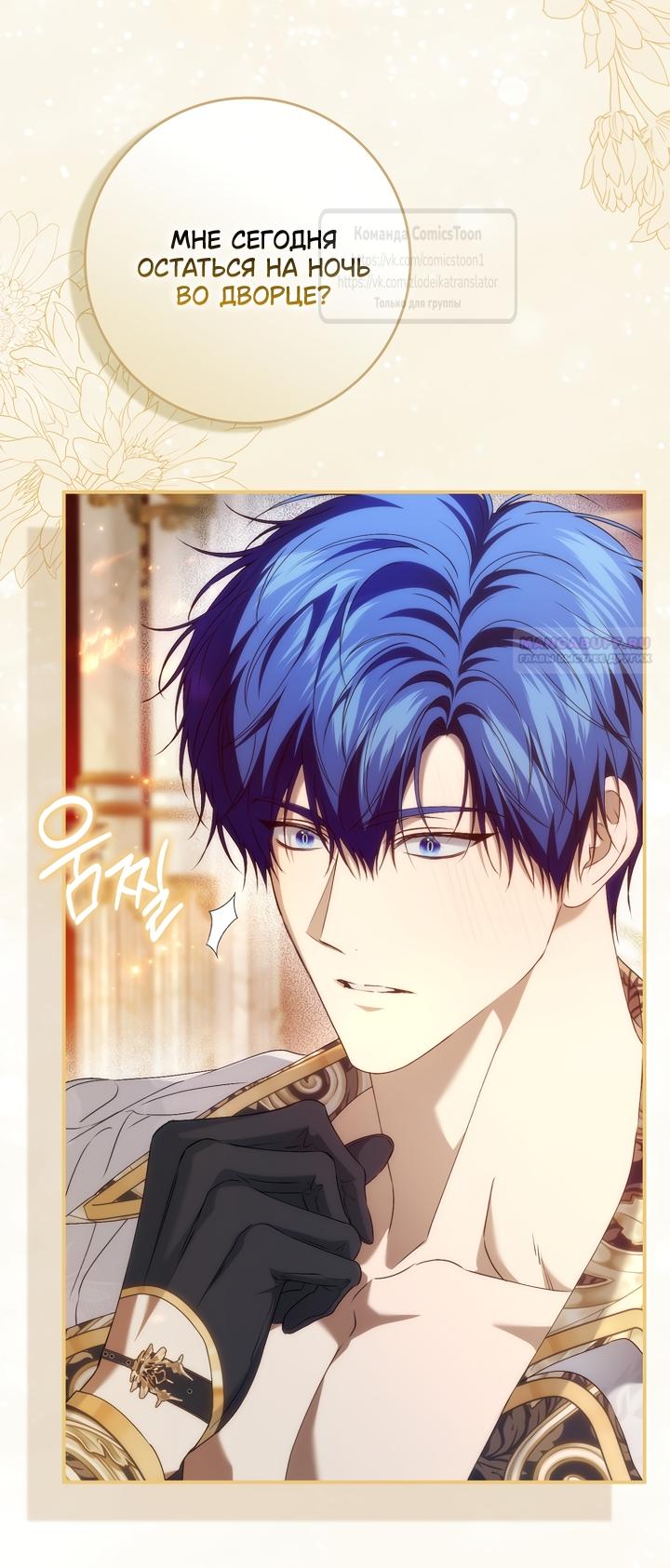 Манга Не подбирайте выброшенный мусор - Глава 126 Страница 18