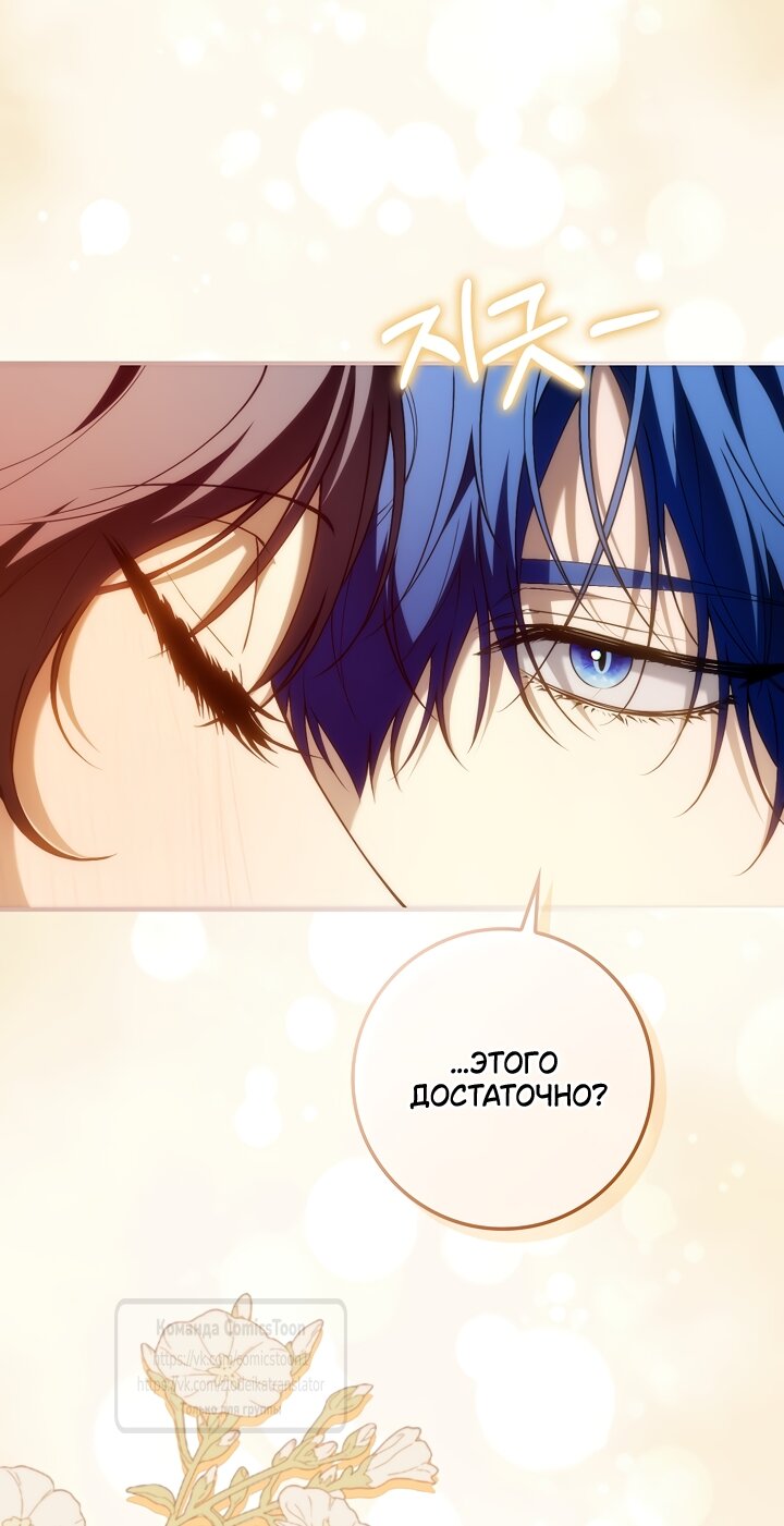 Манга Не подбирайте выброшенный мусор - Глава 126 Страница 12