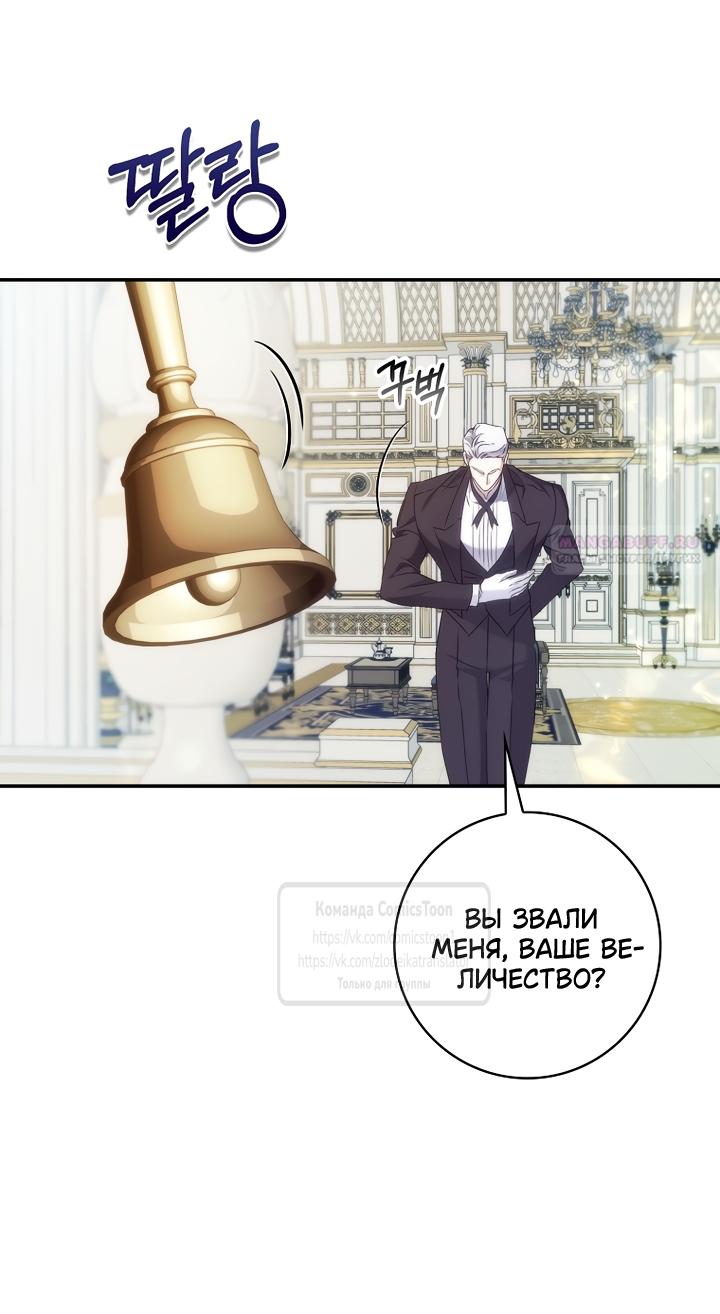 Манга Не подбирайте выброшенный мусор - Глава 126 Страница 30