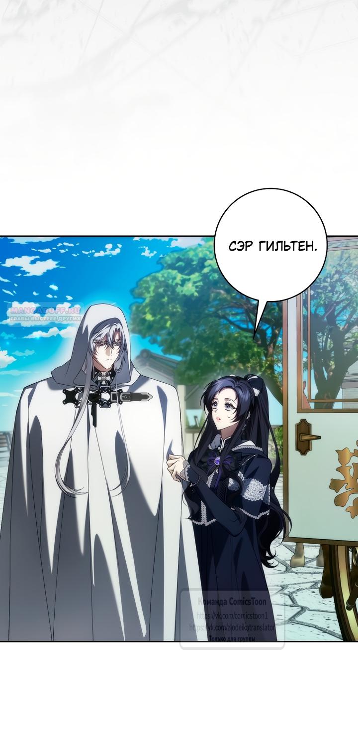 Манга Не подбирайте выброшенный мусор - Глава 127 Страница 54