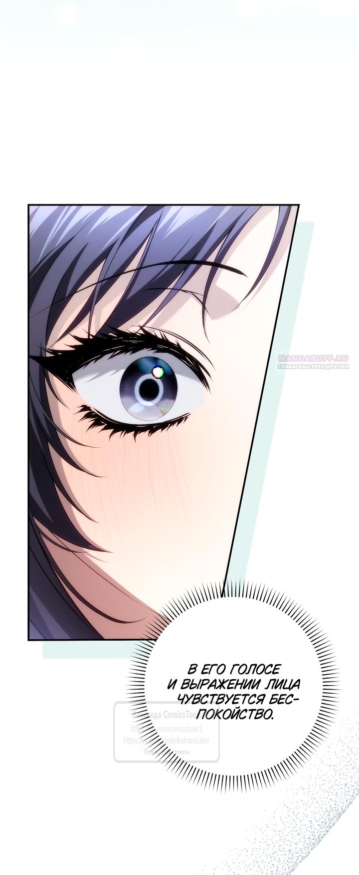 Манга Не подбирайте выброшенный мусор - Глава 127 Страница 14