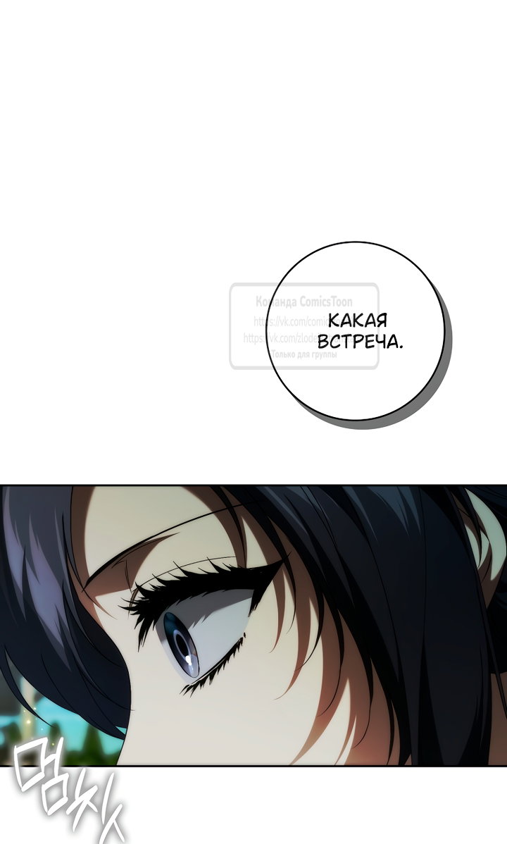 Манга Не подбирайте выброшенный мусор - Глава 127 Страница 47