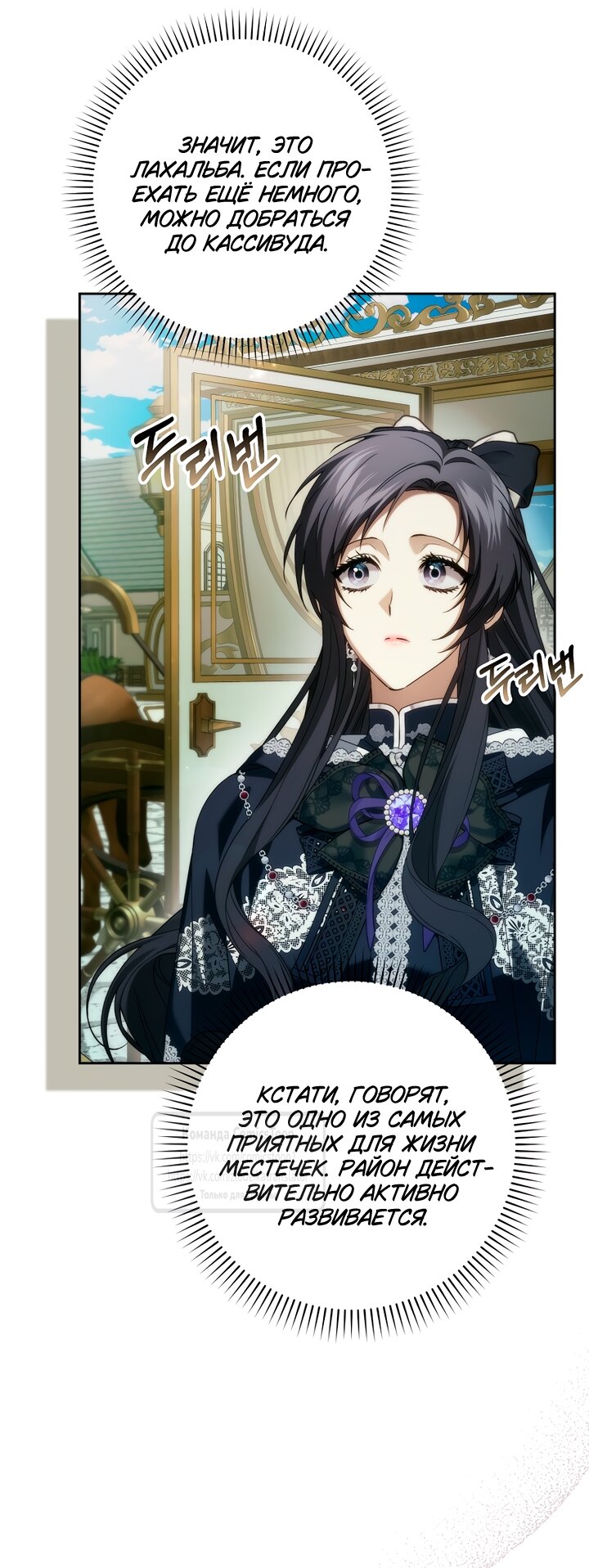 Манга Не подбирайте выброшенный мусор - Глава 127 Страница 45