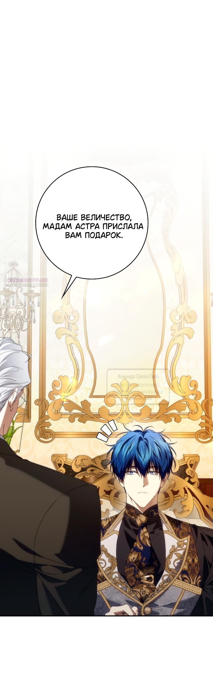 Манга Не подбирайте выброшенный мусор - Глава 127 Страница 34