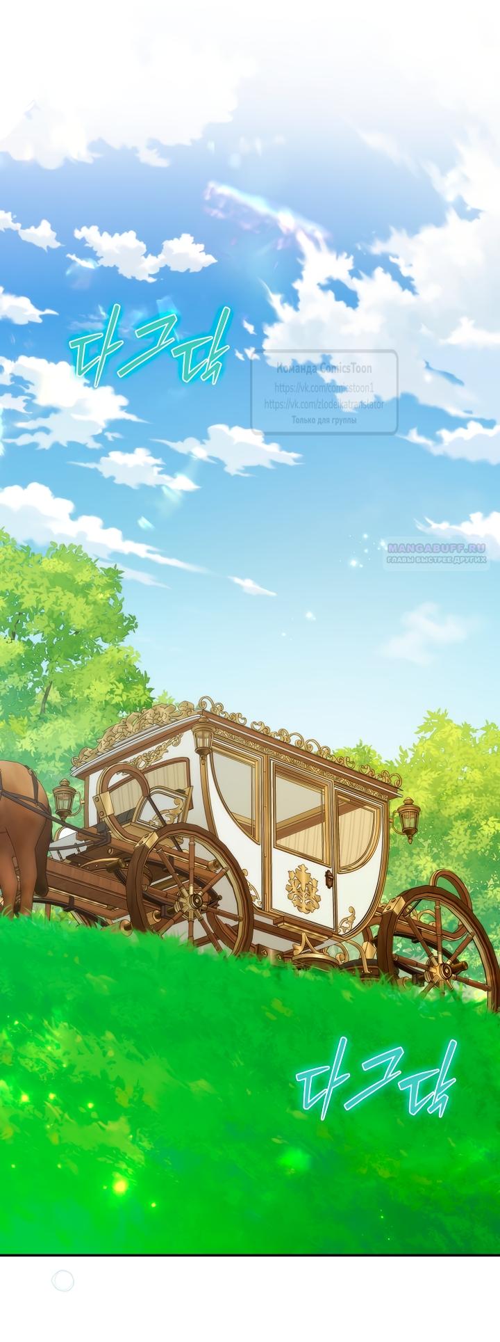 Манга Не подбирайте выброшенный мусор - Глава 127 Страница 22