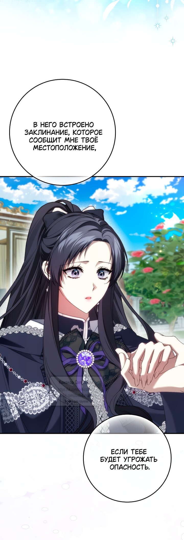 Манга Не подбирайте выброшенный мусор - Глава 127 Страница 7