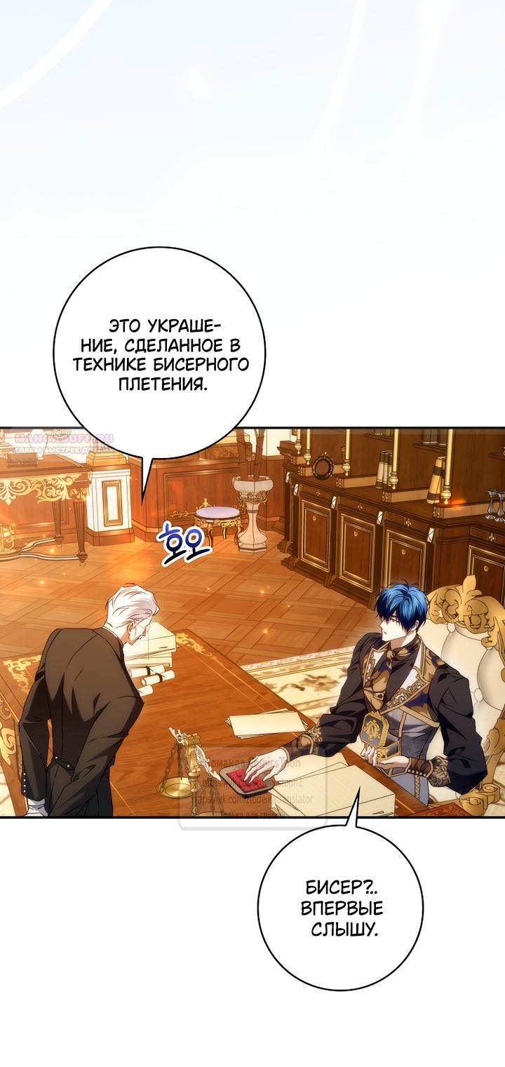 Манга Не подбирайте выброшенный мусор - Глава 127 Страница 38