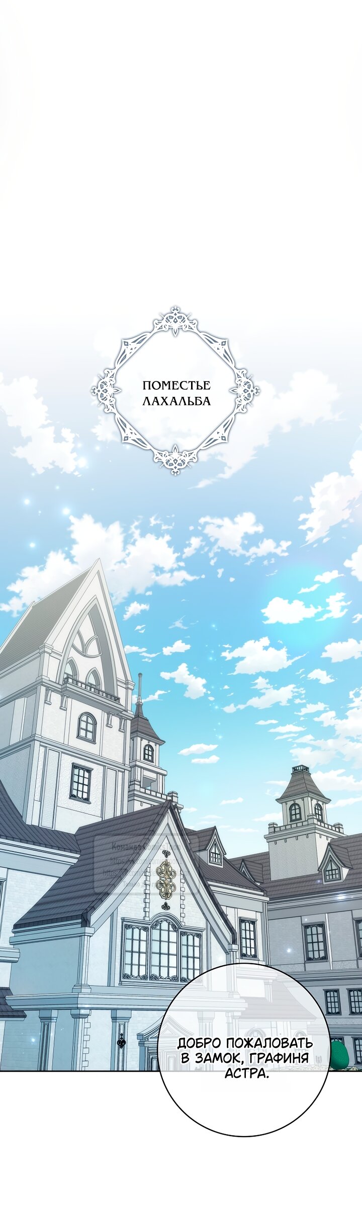 Манга Не подбирайте выброшенный мусор - Глава 127 Страница 56