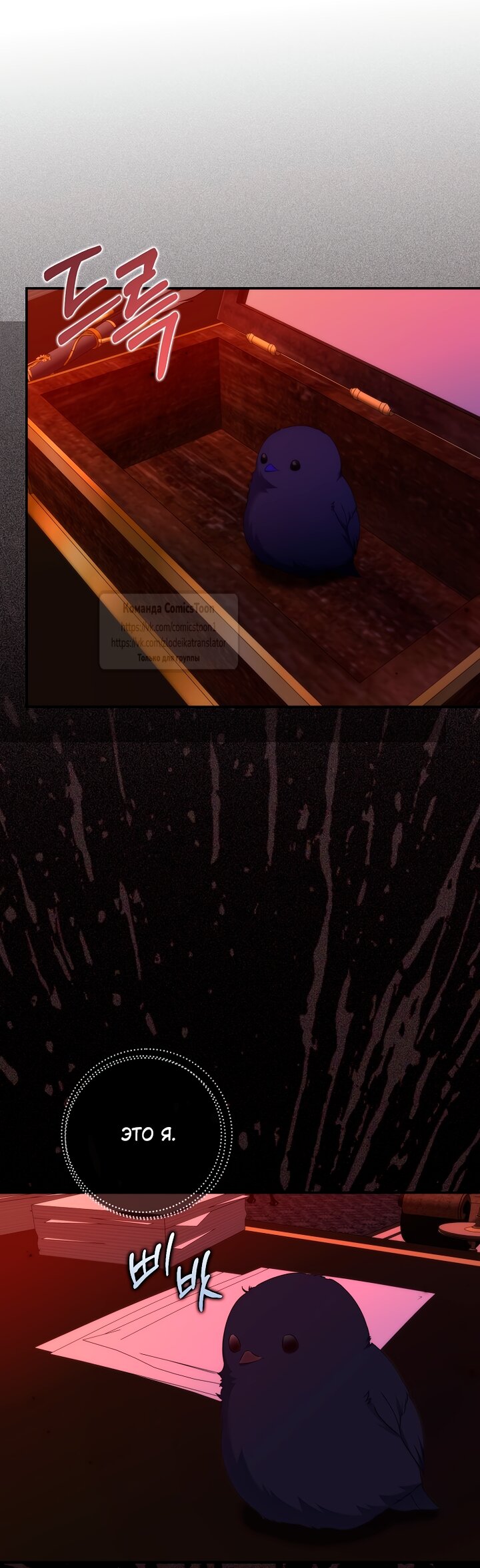 Манга Не подбирайте выброшенный мусор - Глава 127 Страница 19