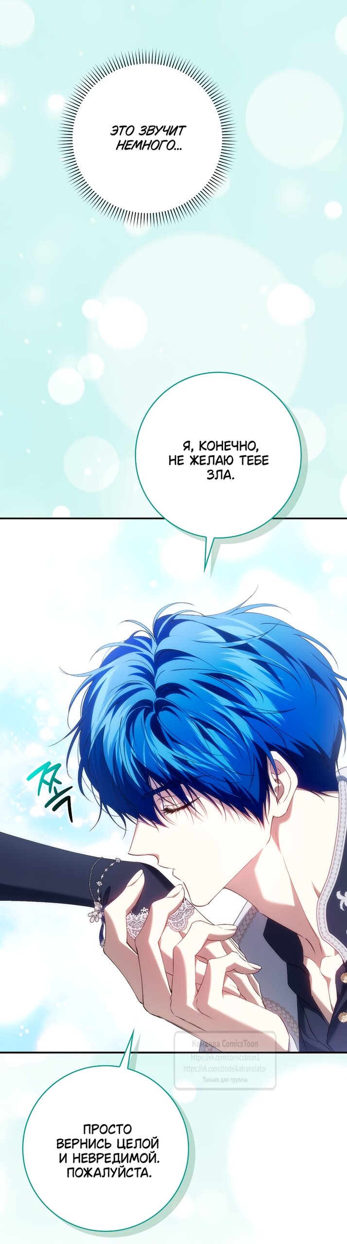 Манга Не подбирайте выброшенный мусор - Глава 127 Страница 13