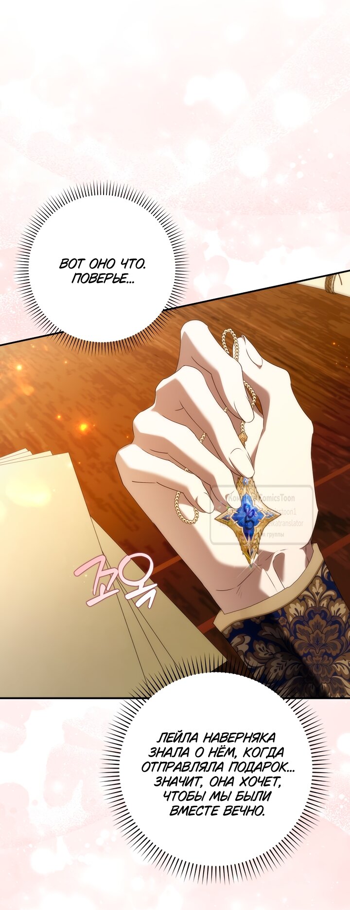 Манга Не подбирайте выброшенный мусор - Глава 127 Страница 40