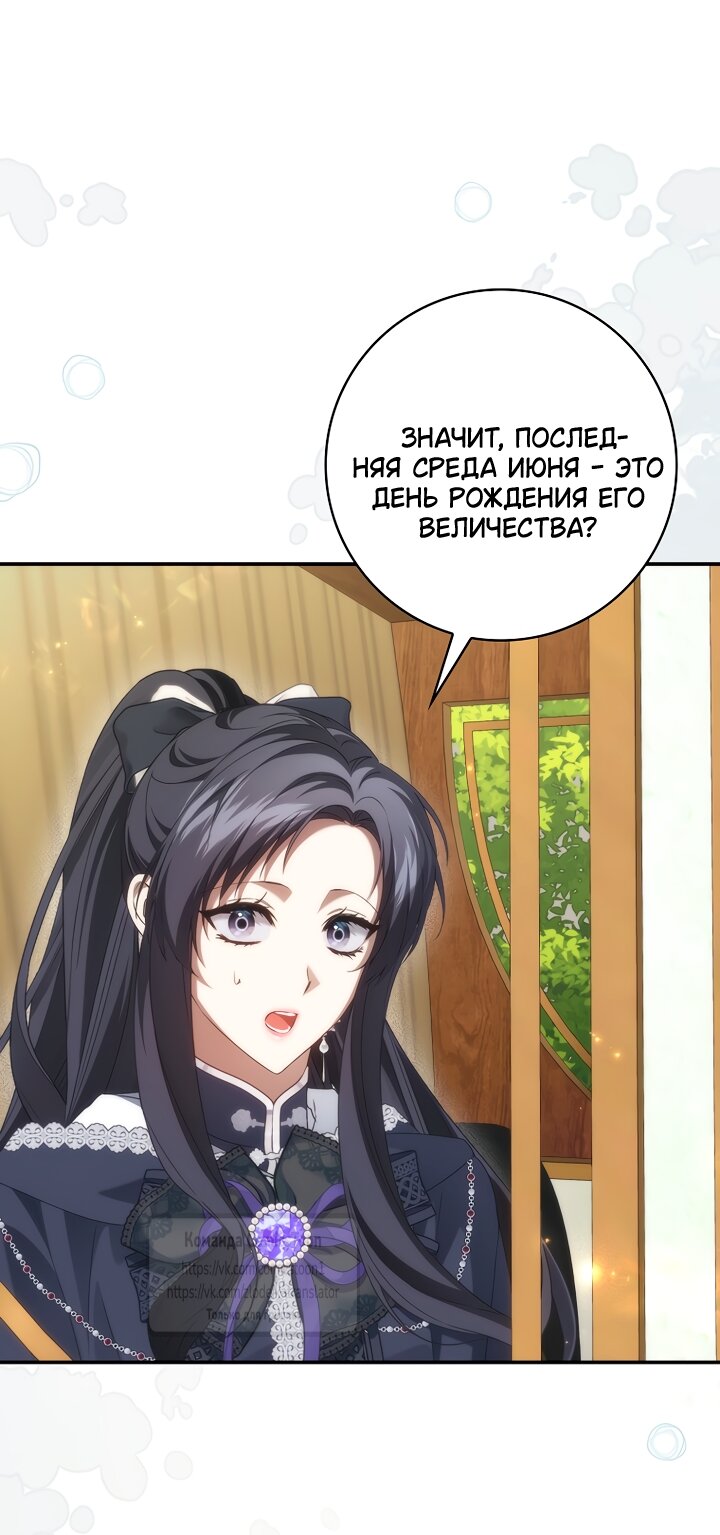 Манга Не подбирайте выброшенный мусор - Глава 127 Страница 23