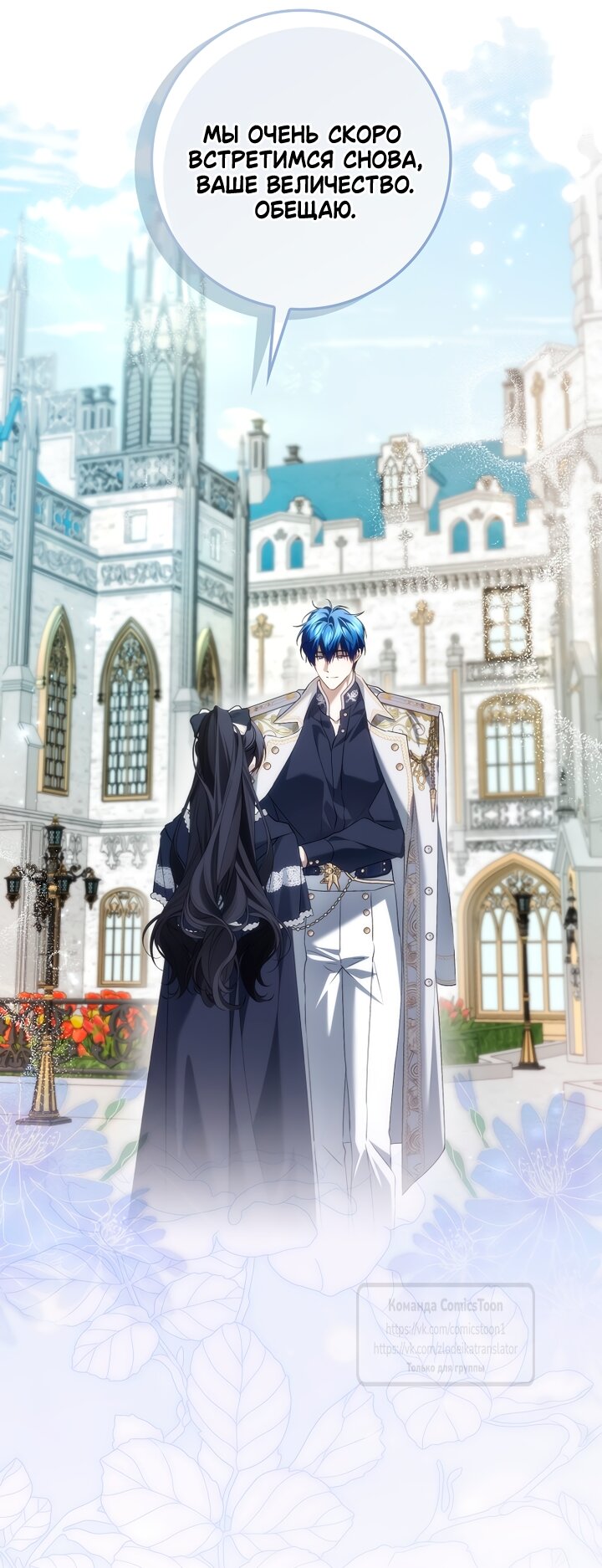 Манга Не подбирайте выброшенный мусор - Глава 127 Страница 16