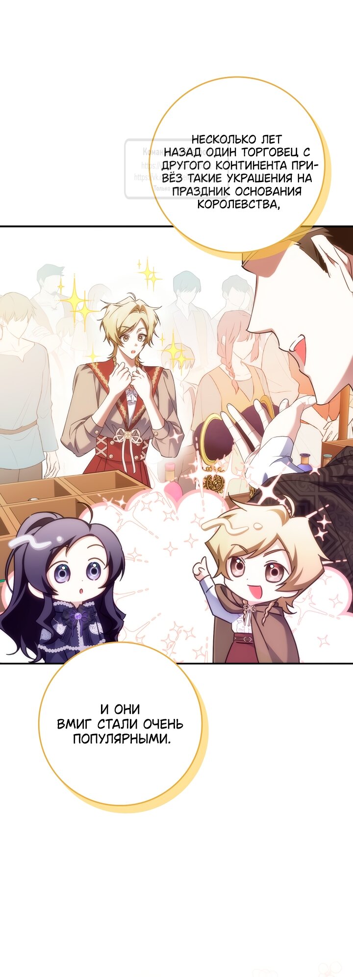 Манга Не подбирайте выброшенный мусор - Глава 127 Страница 29