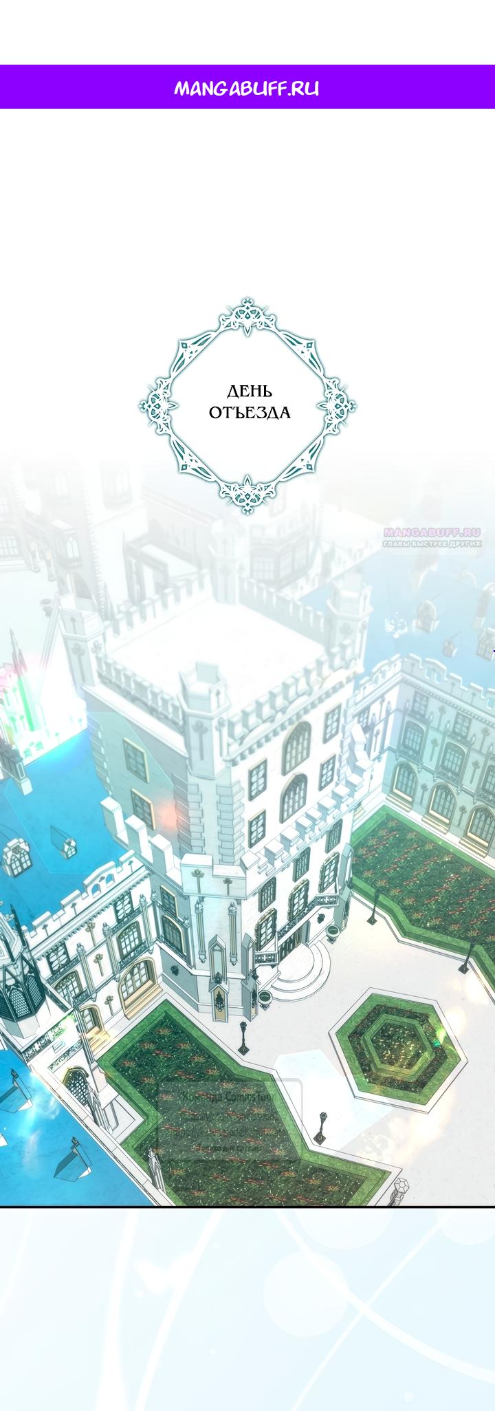 Манга Не подбирайте выброшенный мусор - Глава 127 Страница 1