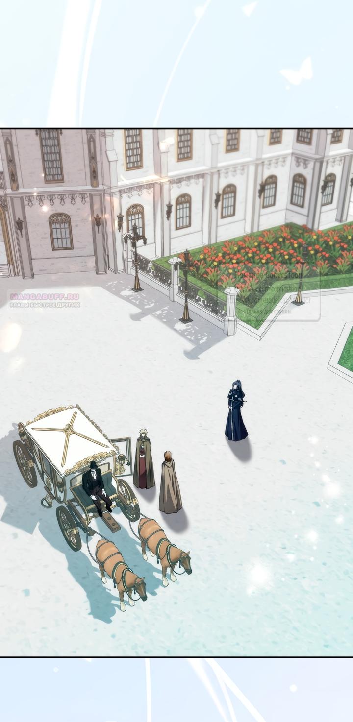 Манга Не подбирайте выброшенный мусор - Глава 127 Страница 2