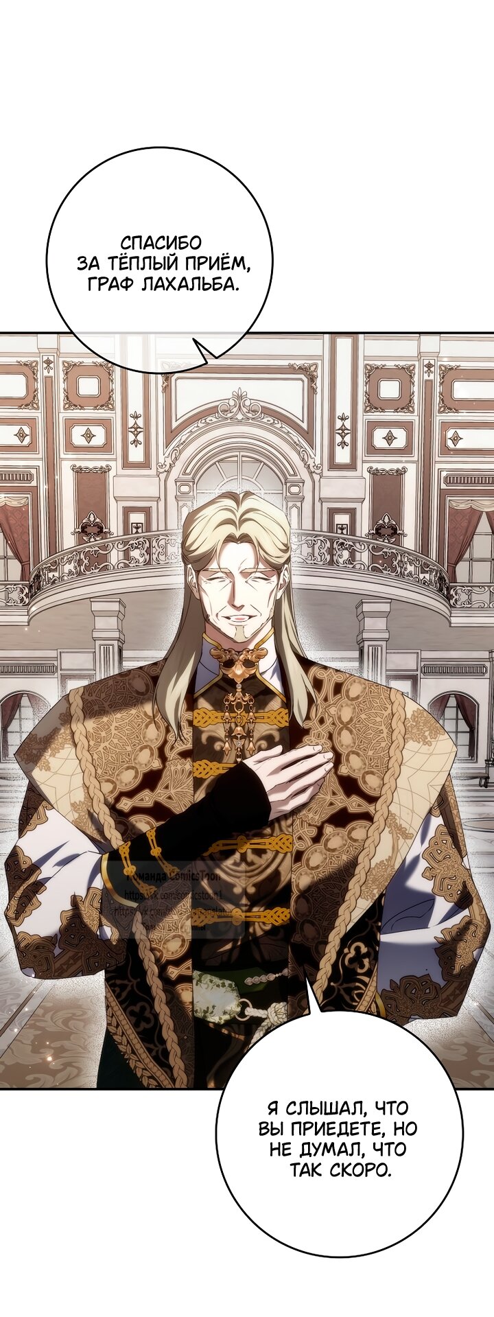 Манга Не подбирайте выброшенный мусор - Глава 127 Страница 57