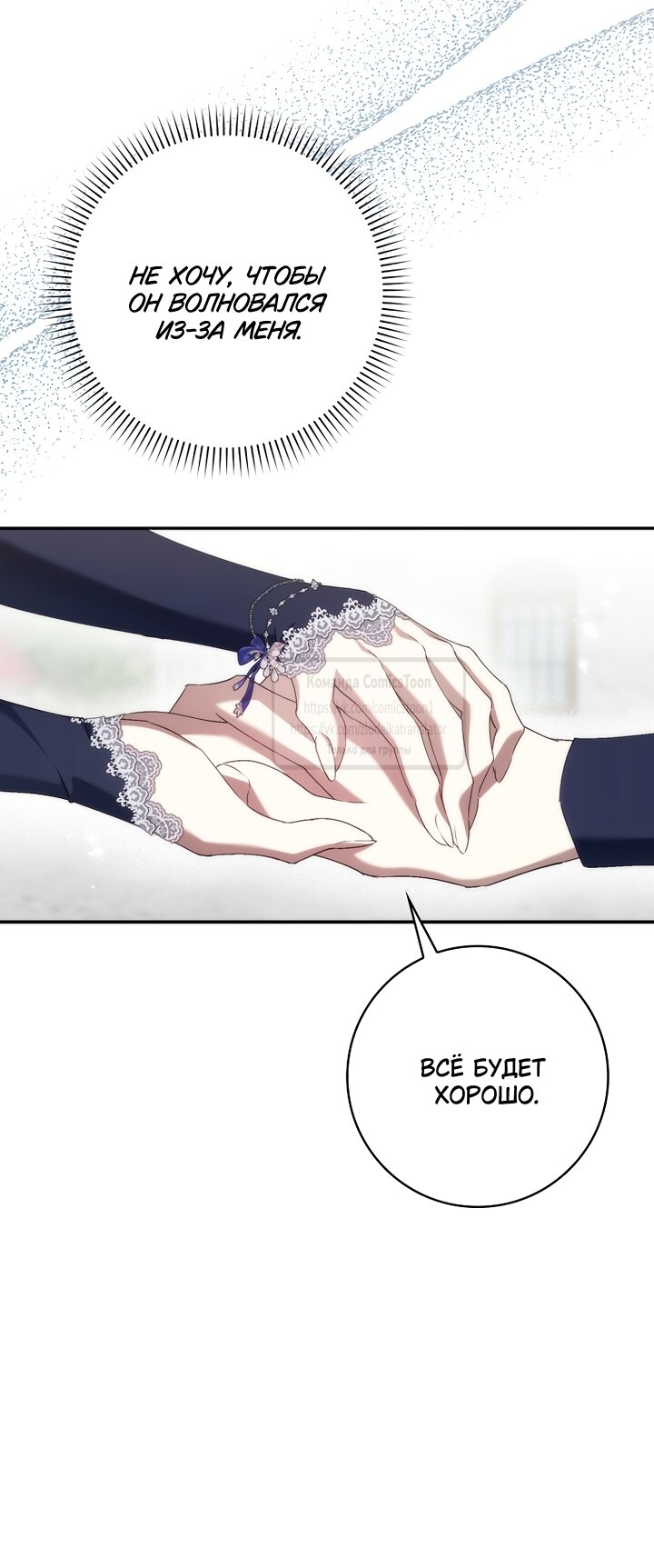 Манга Не подбирайте выброшенный мусор - Глава 127 Страница 15