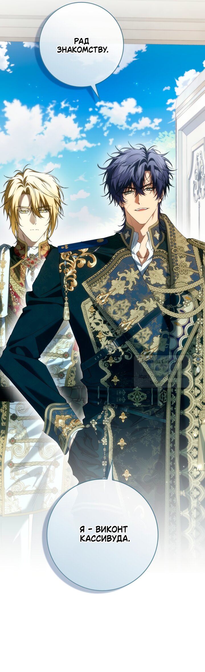 Манга Не подбирайте выброшенный мусор - Глава 127 Страница 60