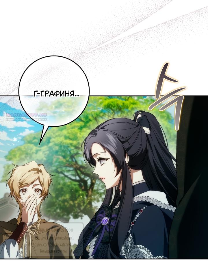 Манга Не подбирайте выброшенный мусор - Глава 127 Страница 46