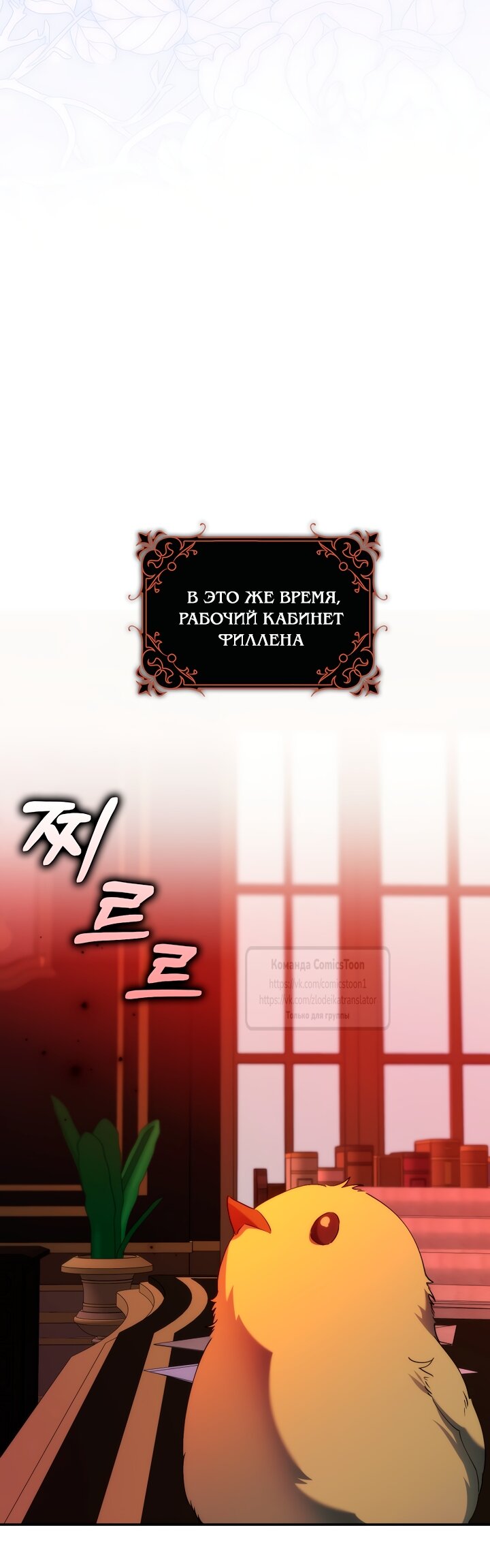 Манга Не подбирайте выброшенный мусор - Глава 127 Страница 17