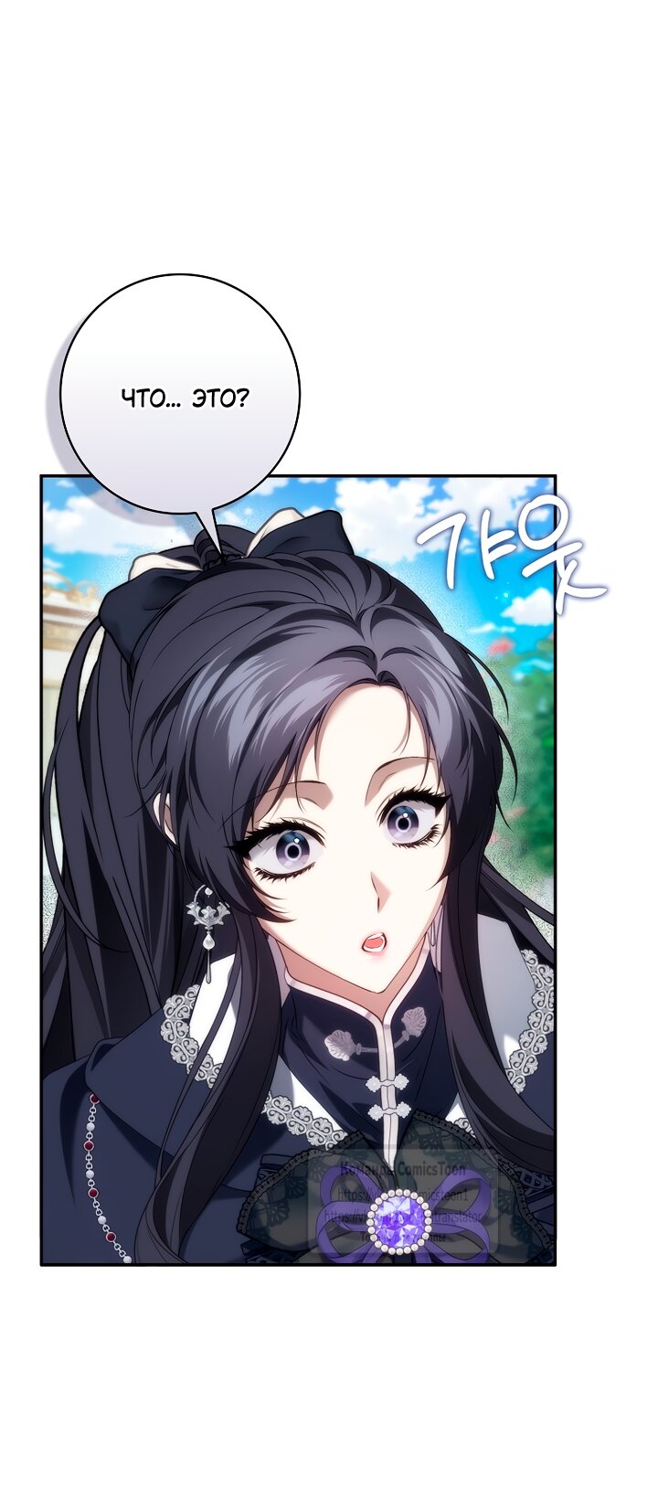 Манга Не подбирайте выброшенный мусор - Глава 127 Страница 5