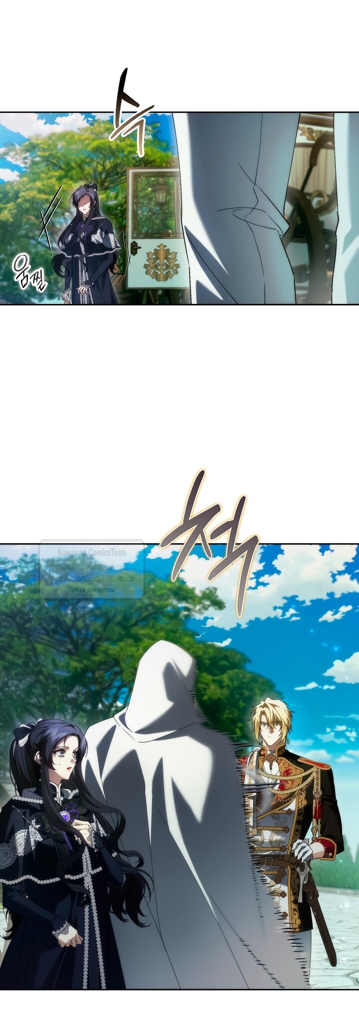 Манга Не подбирайте выброшенный мусор - Глава 127 Страница 52