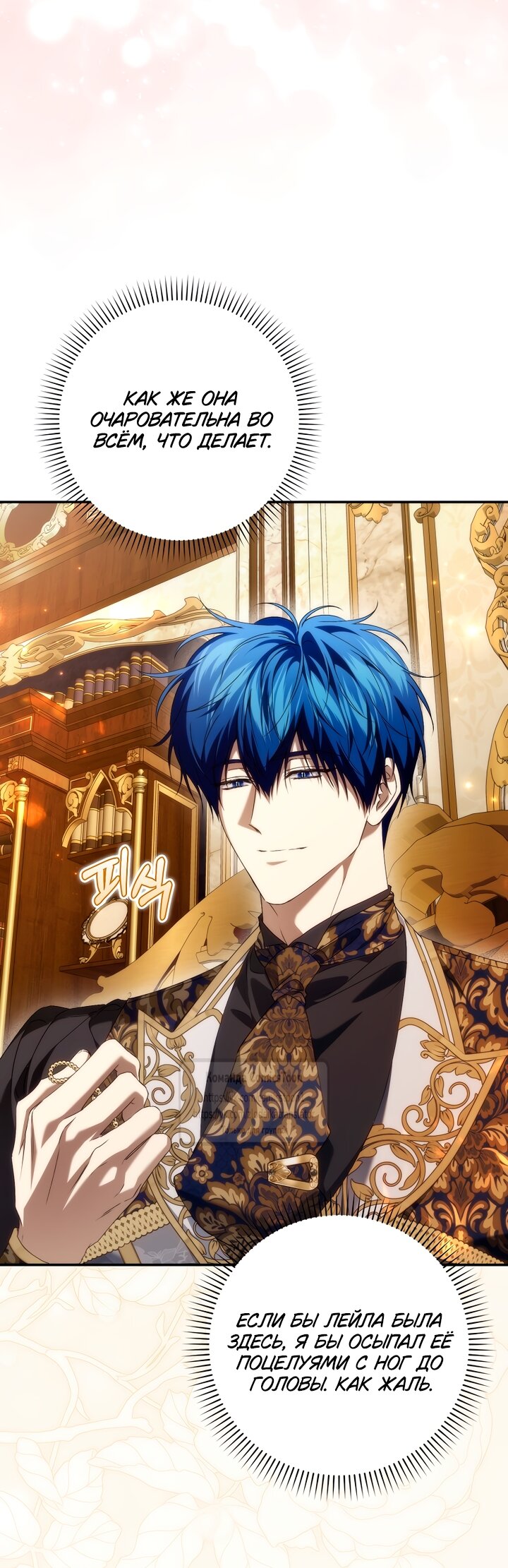 Манга Не подбирайте выброшенный мусор - Глава 127 Страница 41