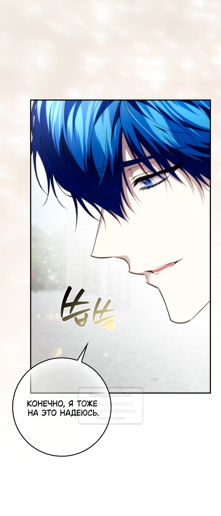 Манга Не подбирайте выброшенный мусор - Глава 127 Страница 11