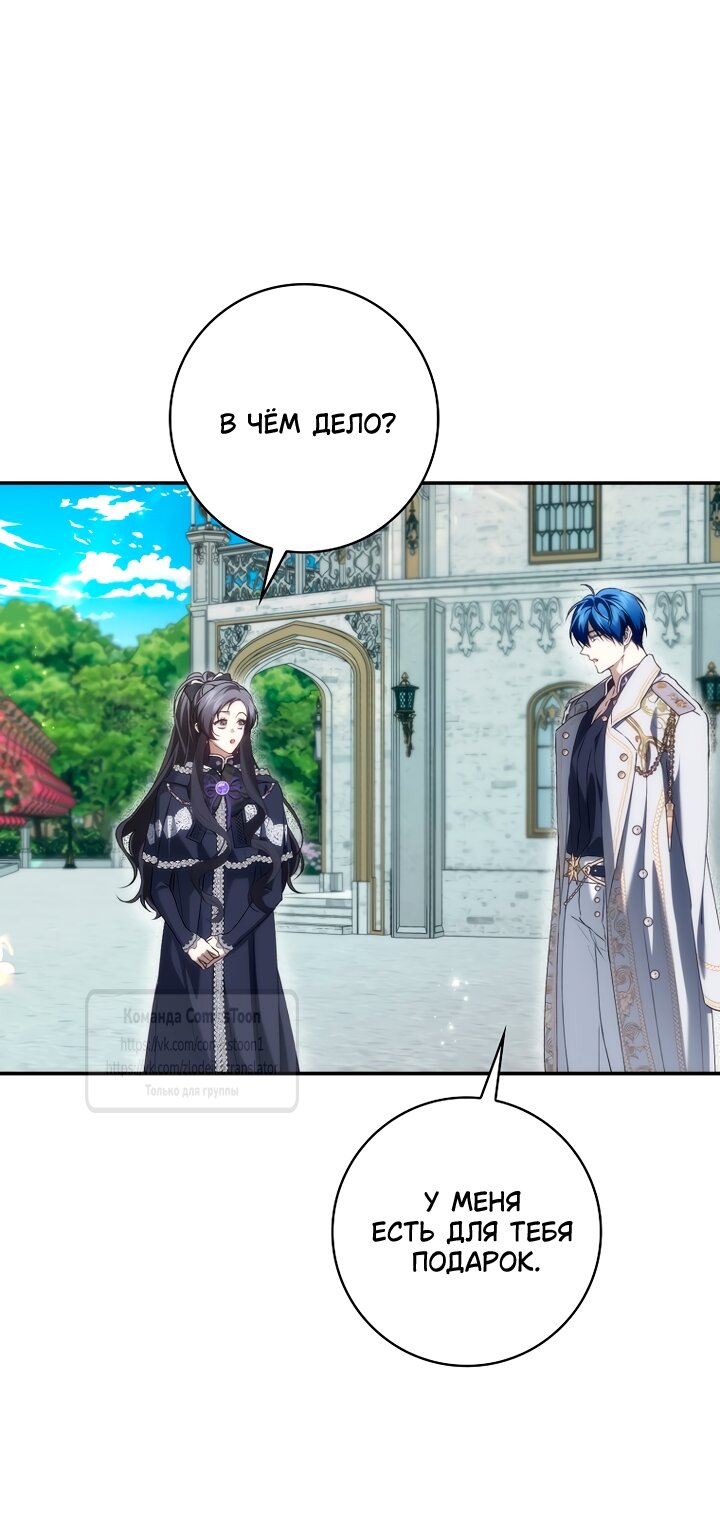 Манга Не подбирайте выброшенный мусор - Глава 127 Страница 4