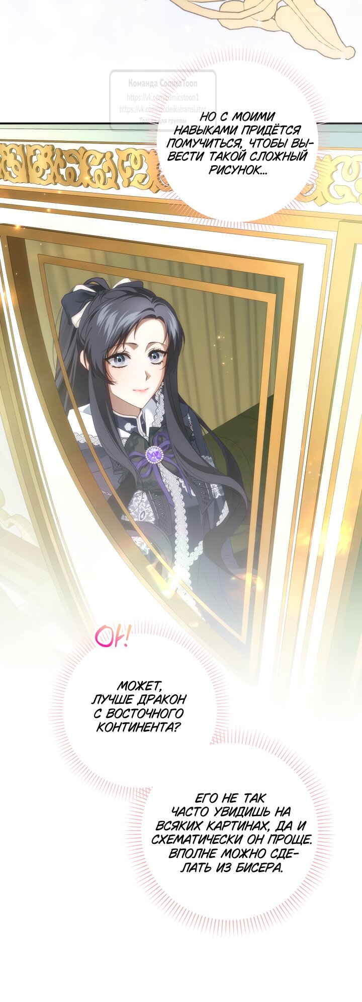 Манга Не подбирайте выброшенный мусор - Глава 127 Страница 33