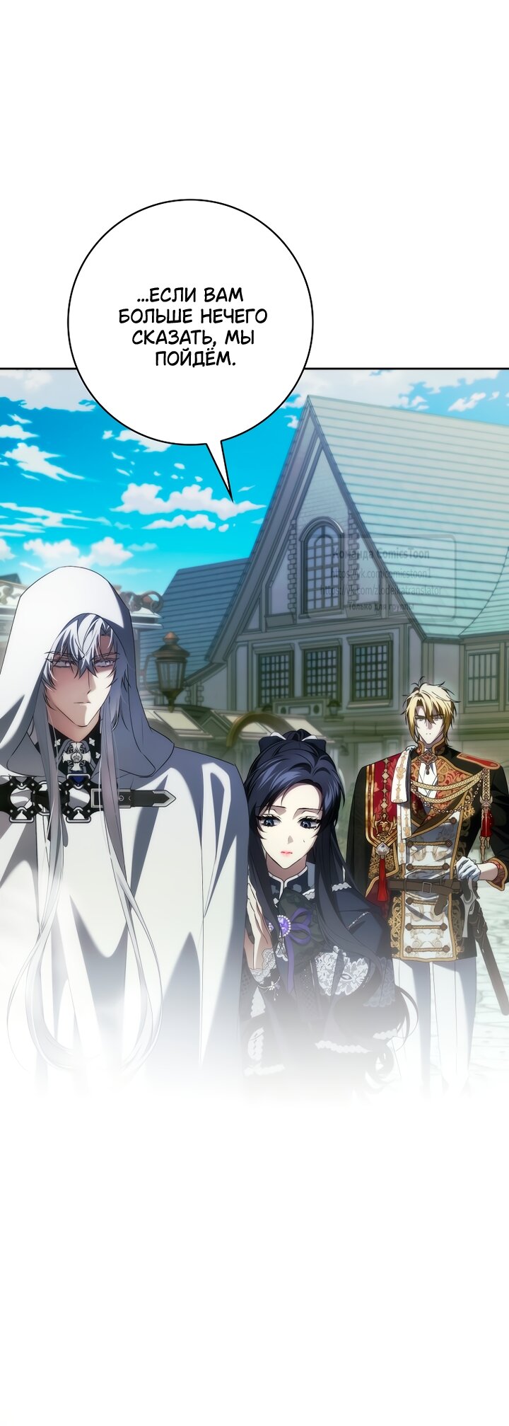 Манга Не подбирайте выброшенный мусор - Глава 127 Страница 55