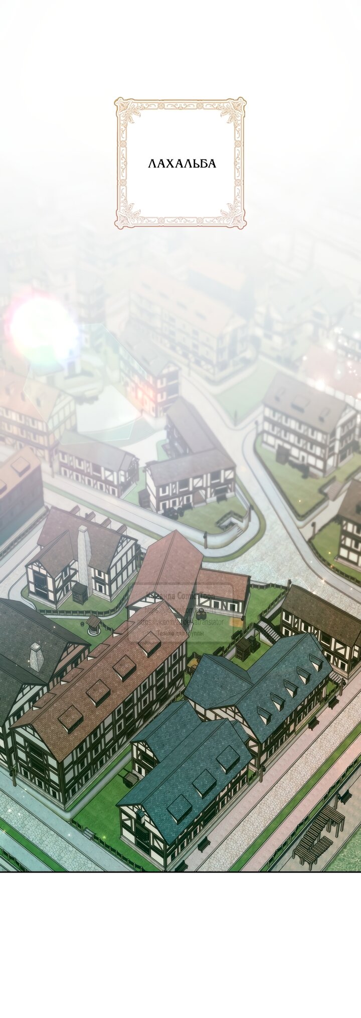 Манга Не подбирайте выброшенный мусор - Глава 127 Страница 43