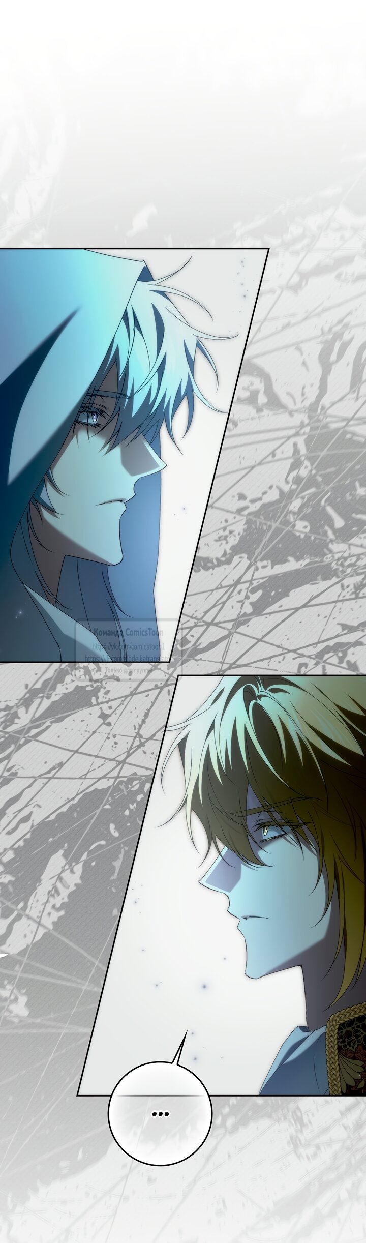 Манга Не подбирайте выброшенный мусор - Глава 127 Страница 53