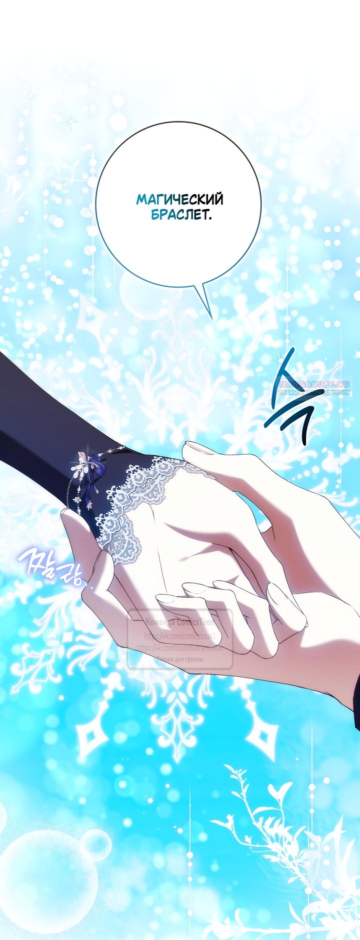 Манга Не подбирайте выброшенный мусор - Глава 127 Страница 6