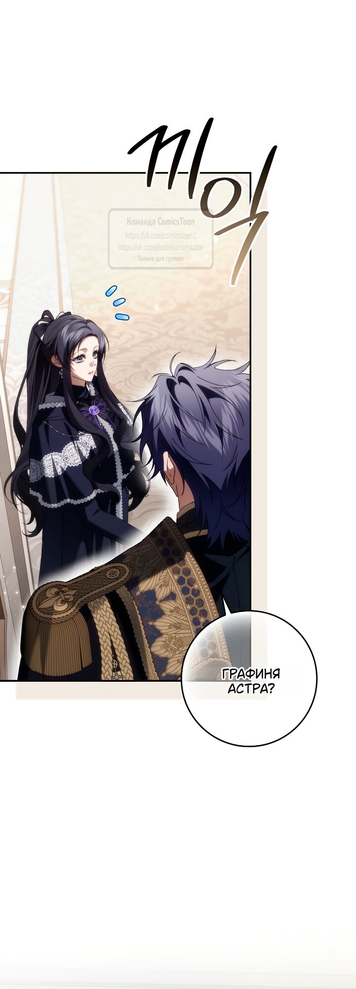 Манга Не подбирайте выброшенный мусор - Глава 127 Страница 59