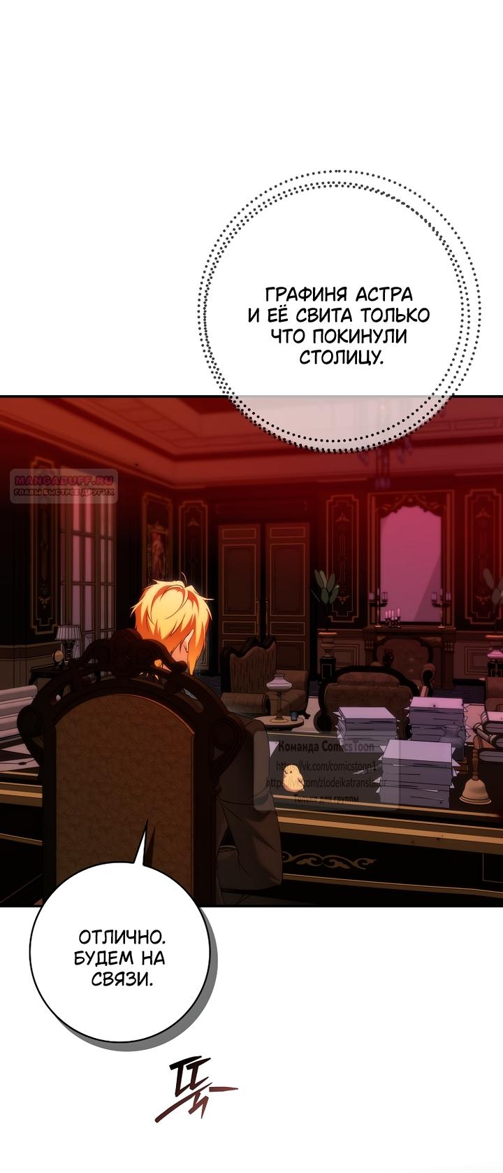 Манга Не подбирайте выброшенный мусор - Глава 127 Страница 18