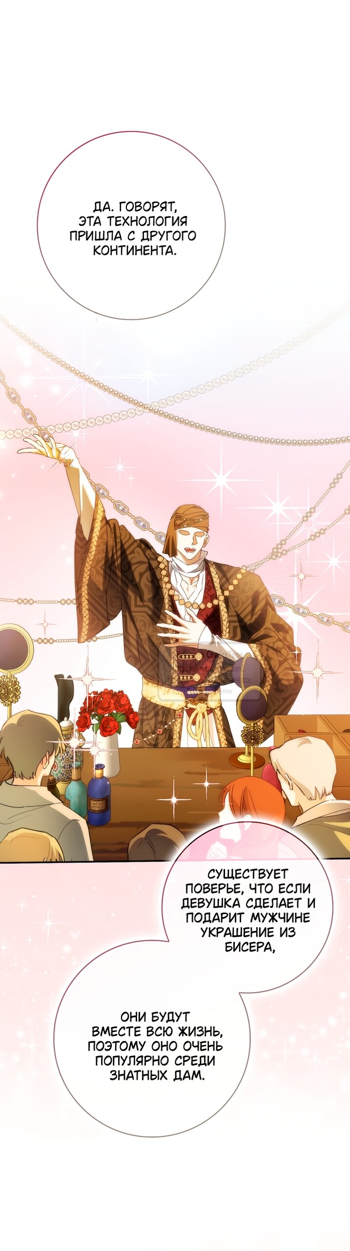 Манга Не подбирайте выброшенный мусор - Глава 127 Страница 39