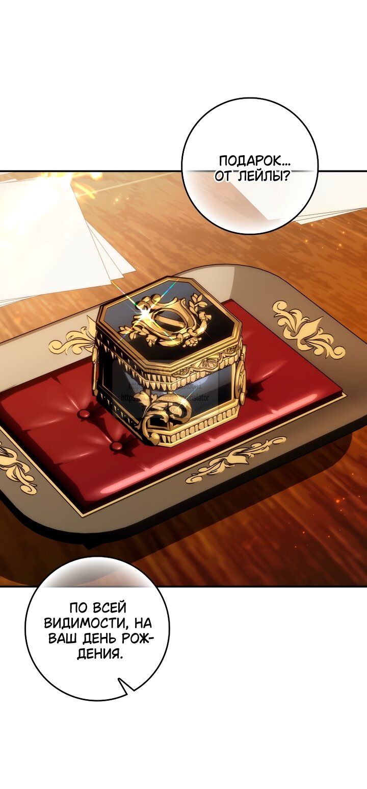 Манга Не подбирайте выброшенный мусор - Глава 127 Страница 35