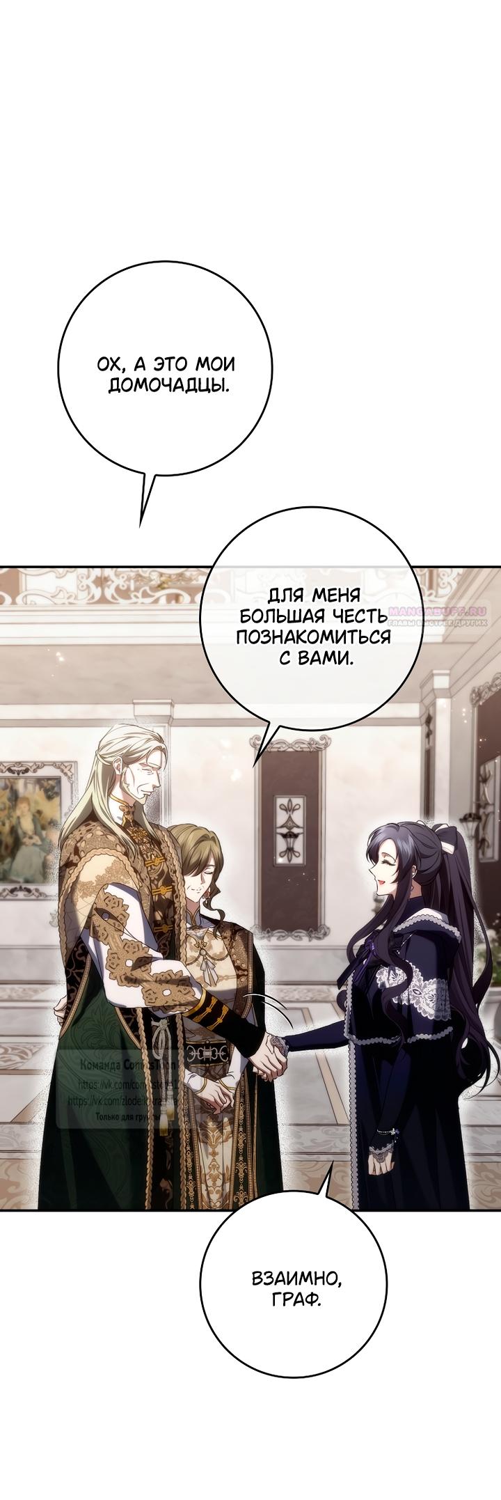 Манга Не подбирайте выброшенный мусор - Глава 127 Страница 58